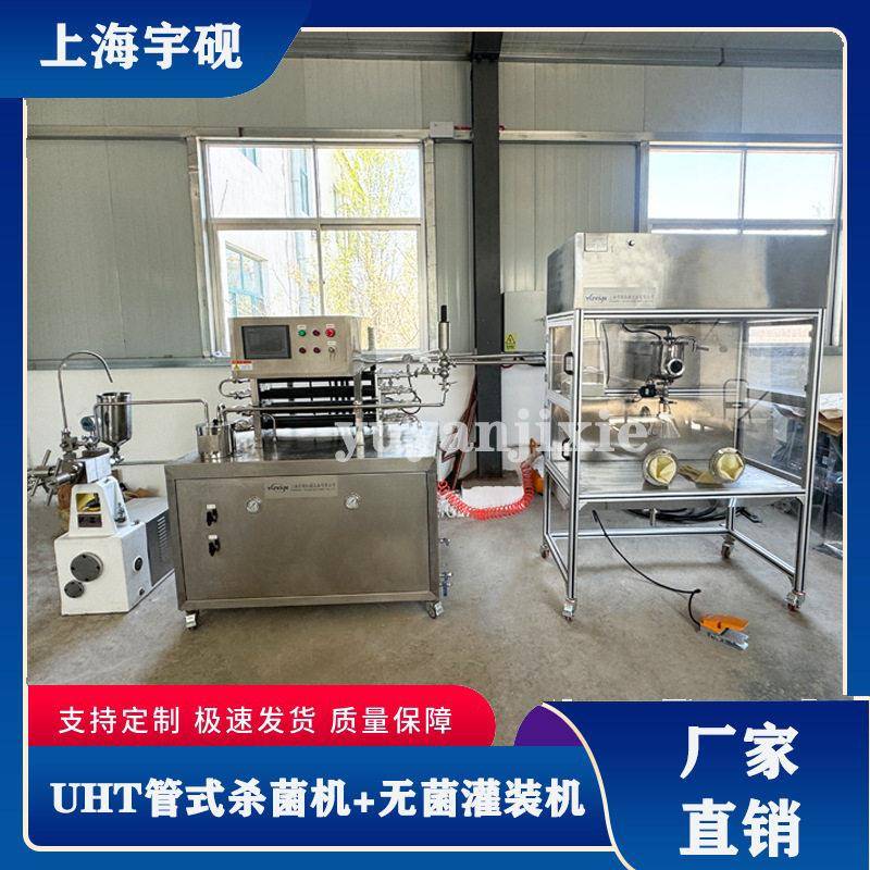 温瞬时灭菌机醋饮料黄酒uht温盘管式果汁杀菌机酱油醋灭菌机