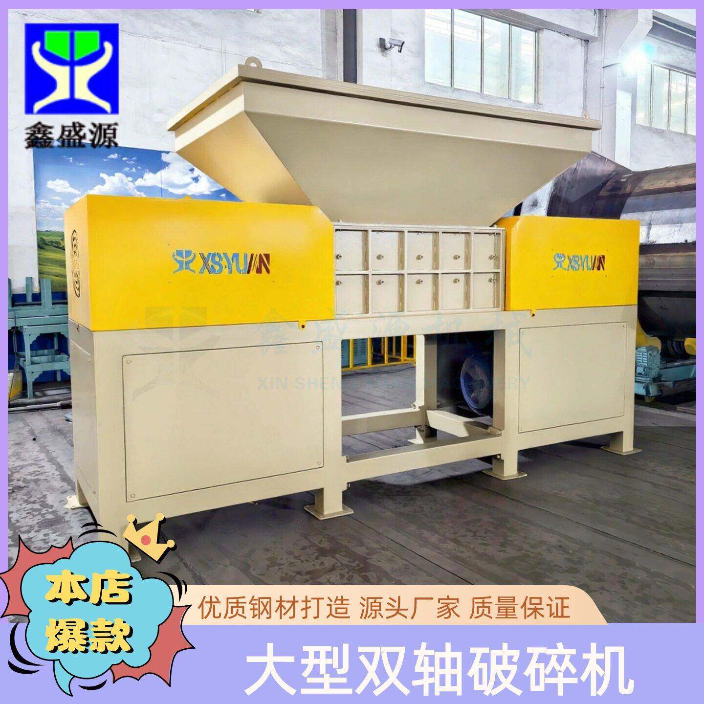 双轴龙虾壳破碎机大功率速撕碎机厂家1200型冻蟹冻虾破碎设备