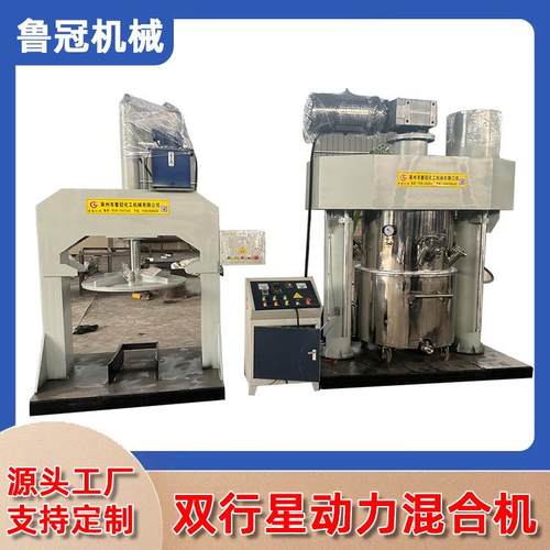 双行星动力混合机 高粘度密封胶玻璃胶搅拌机 真空双行星搅拌机