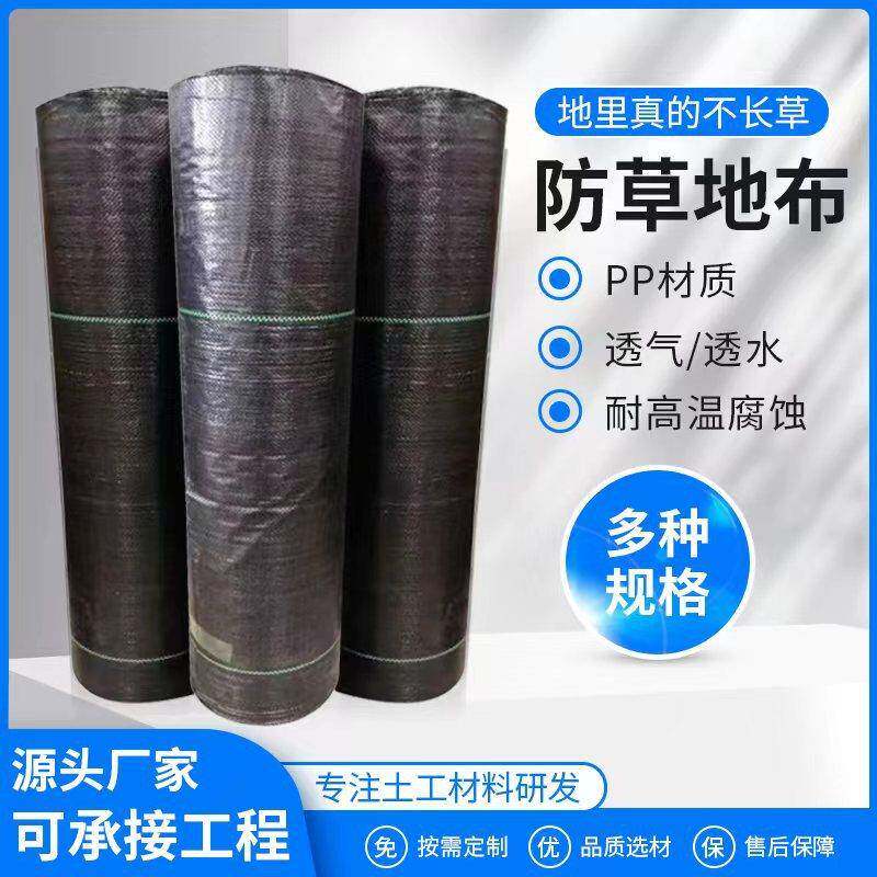 绿化园林防草布 果园大棚防草布 农用多功能透气抑草除草地布