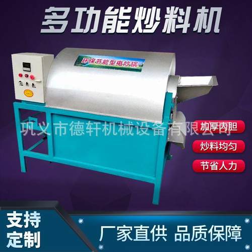 大型电热瓜子花生炒货机立式滚筒燃气电炒锅多功能炒板栗机