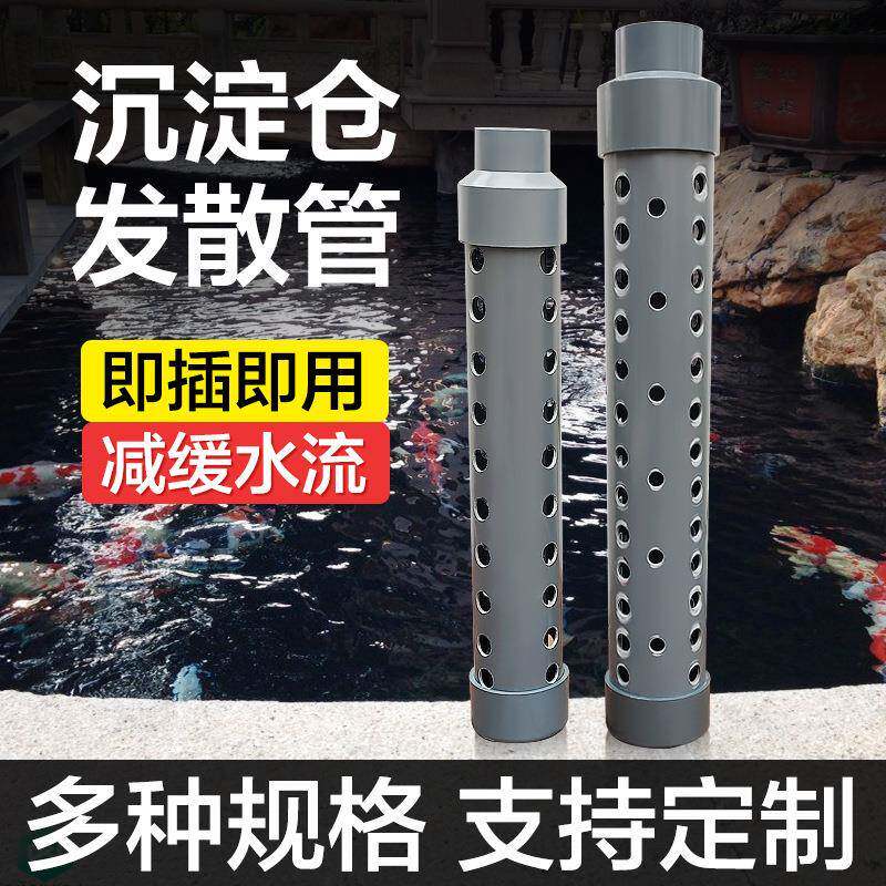 锦鲤鱼池沉淀仓H管双层单发散管头配件降低水流分散过滤管件