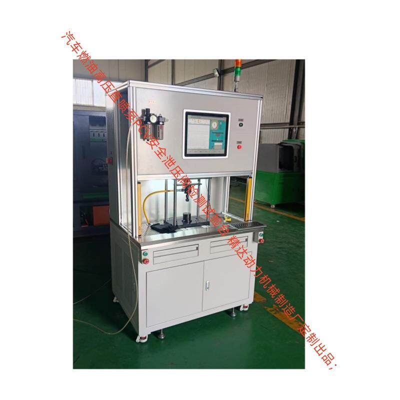 新能源汽车泵检修电磁阀技术 PCV燃油喷射计量单元泄压阀试验台