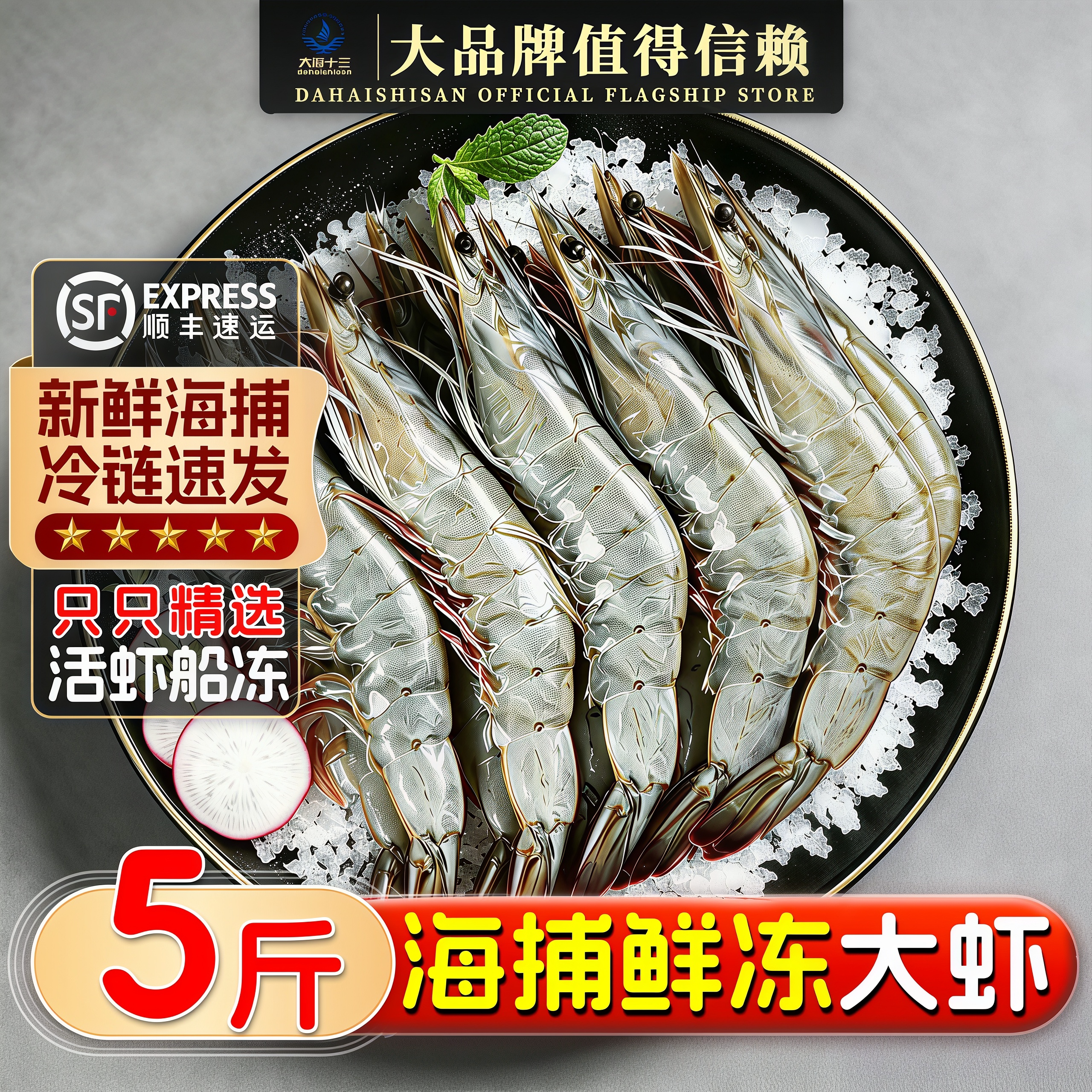 海捕特大虾鲜活冷冻对虾商用批发