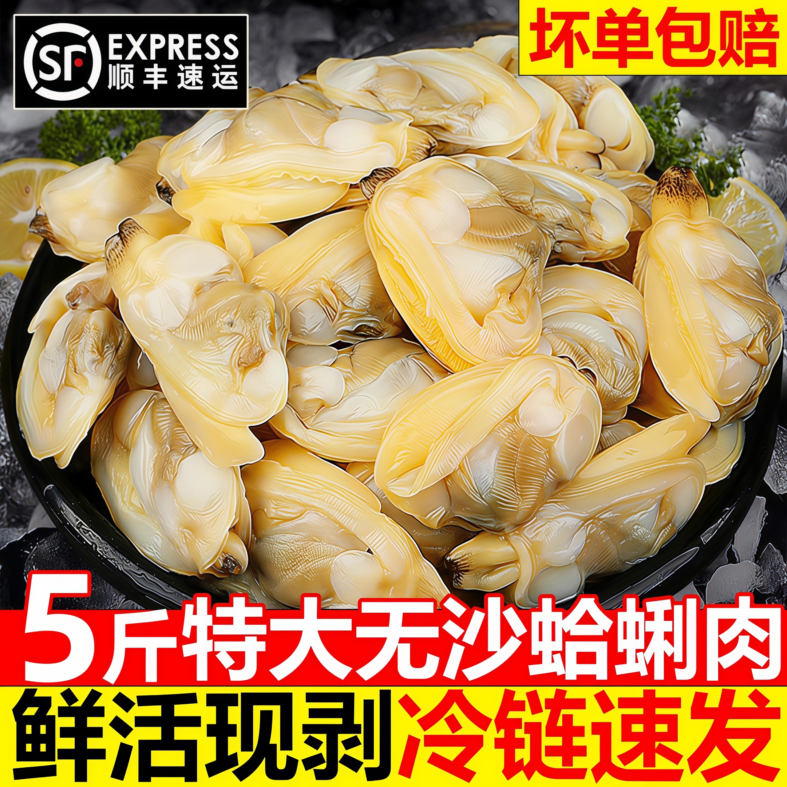 蛤蜊肉冷冻特大现剥花甲肉黄蚬