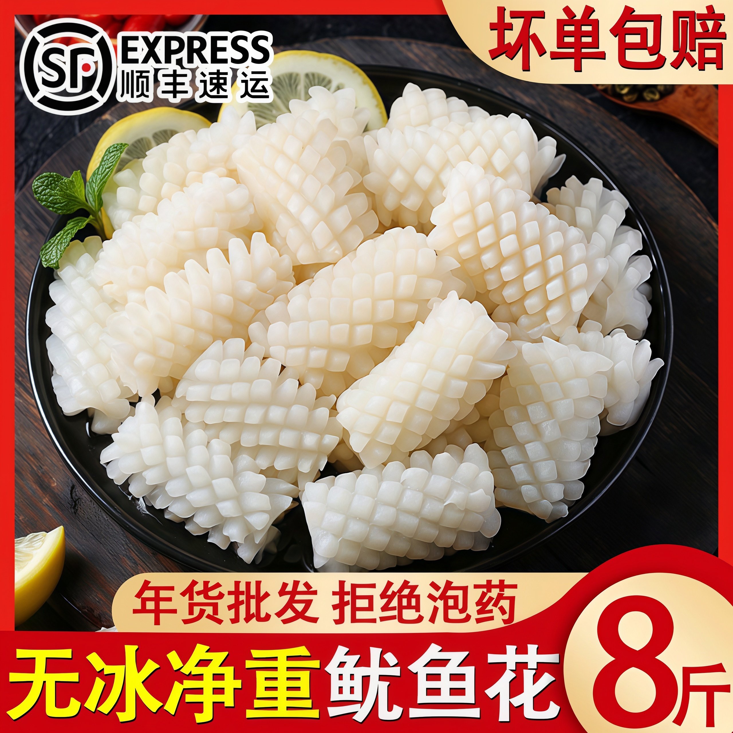 新鲜鱿鱼花冷冻墨鱼花大目鱼花8斤装鱿鱼卷海鲜生鲜商用整箱批发,水产肉类/新鲜蔬果/熟食,冷冻章鱼,淘宝优惠券,粉丝福利购,淘宝优惠卷