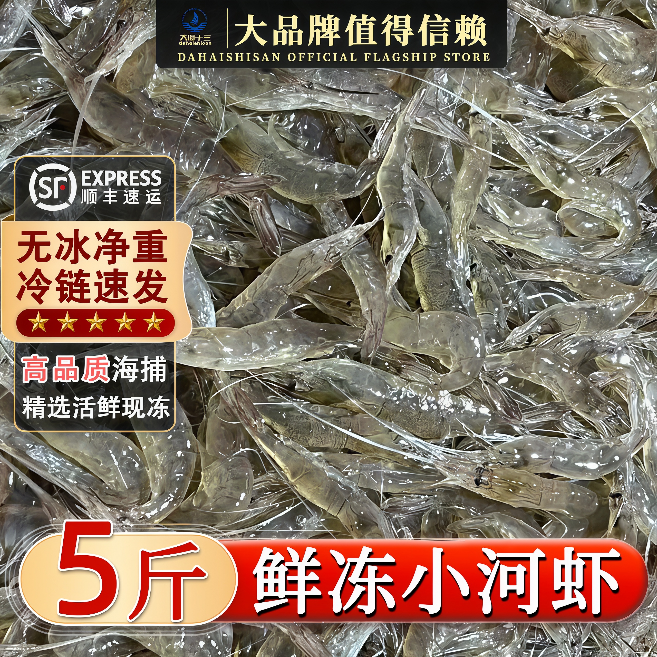 野生小河虾鲜活冷冻淡水虾河虾