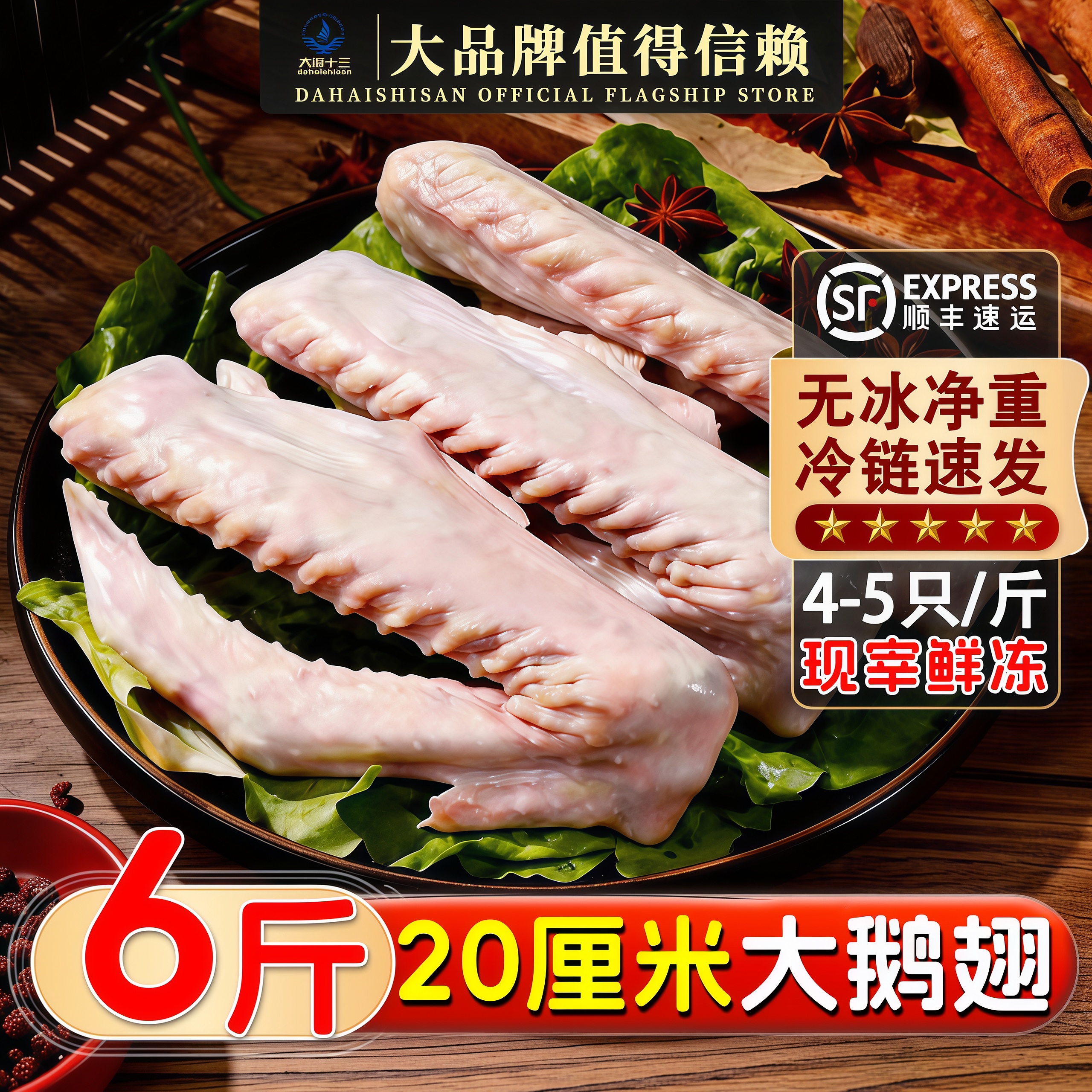 新鲜大号鹅翅膀鹅二节翅鹅全翅农家散养大鹅冷冻生鲜食材顺丰包邮