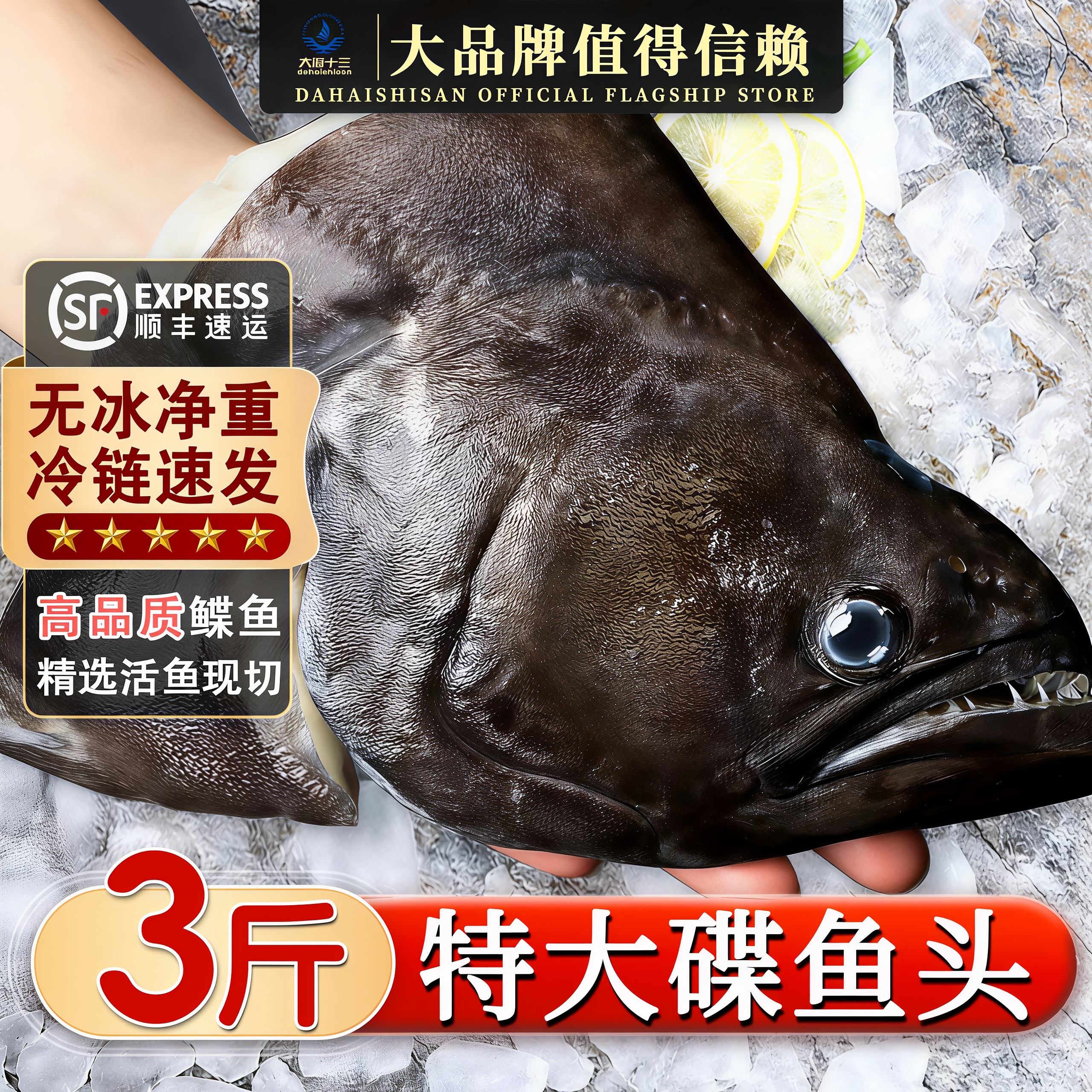 鲽鱼头深海冷冻比目鱼头鸦片鱼