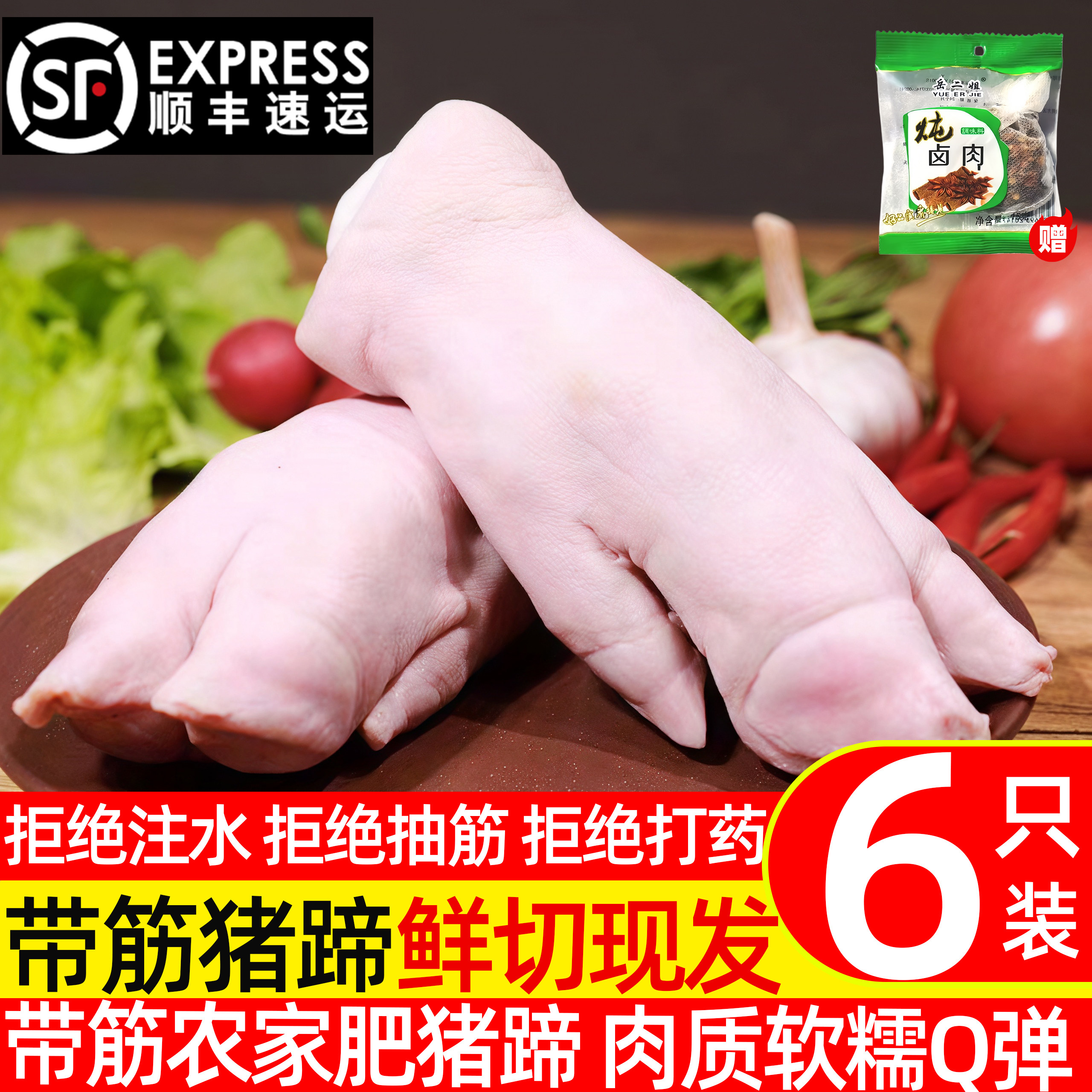 带筋带皮新鲜猪脚圈猪蹄圈猪拐骨猪脚小肘环肘拐肘小蹄膀顺丰
