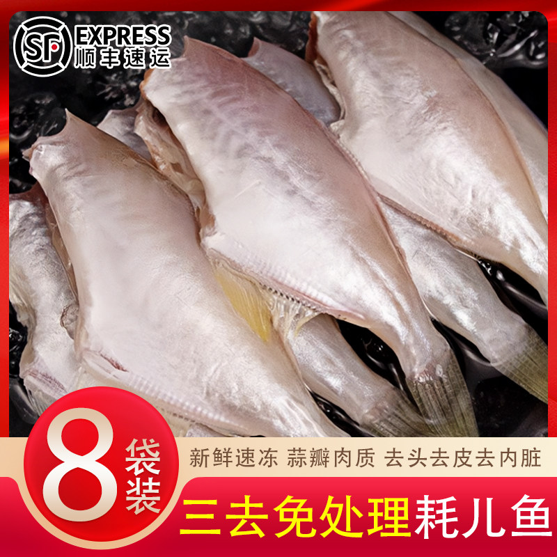 耗儿鱼新鲜冷冻扒皮鱼马面鱼涮火锅食材海鲜水产商用批发马面鱼