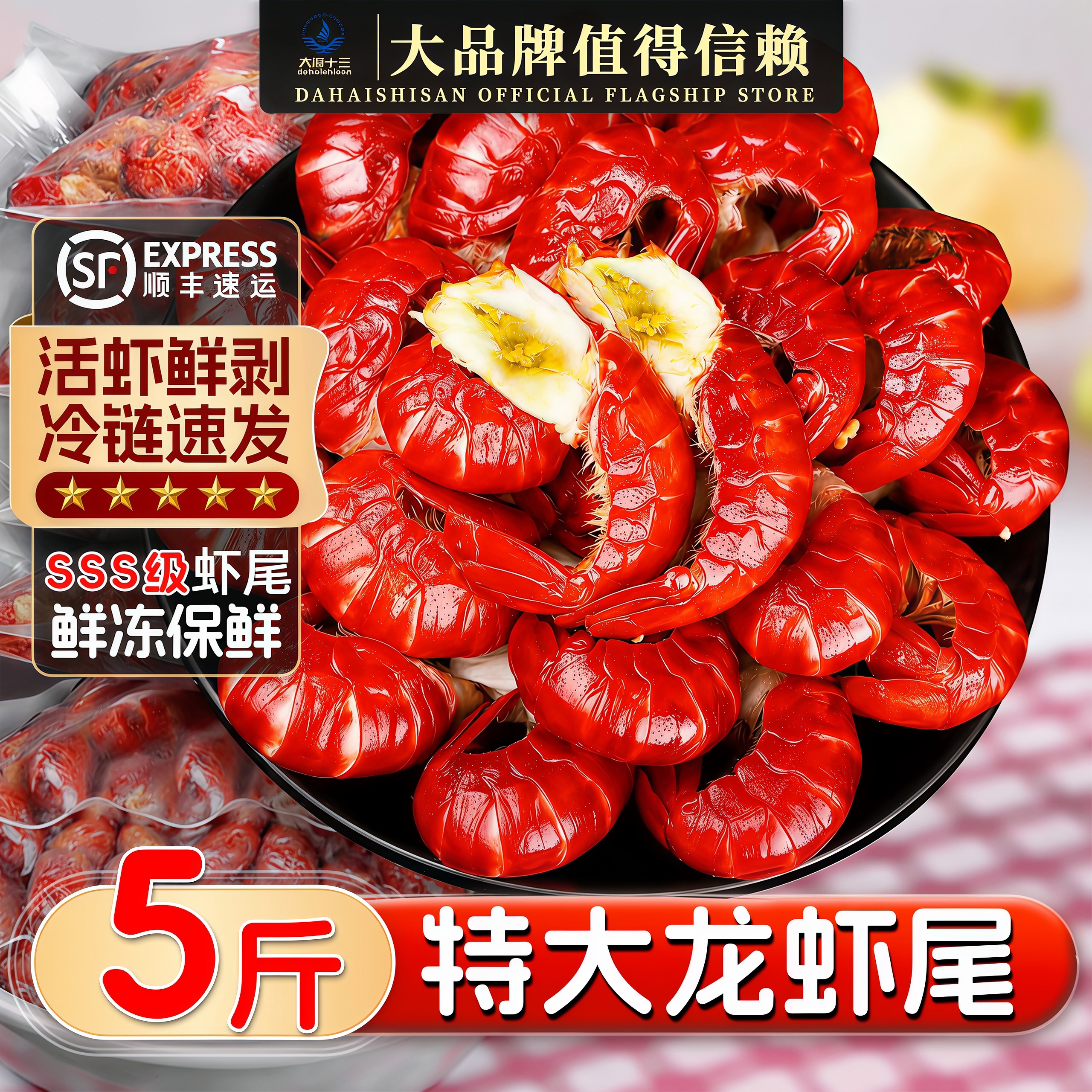 龙虾尾特大号无冰衣小龙虾鲜活冷冻生鲜液氮虾球鲜冻商用批发整箱