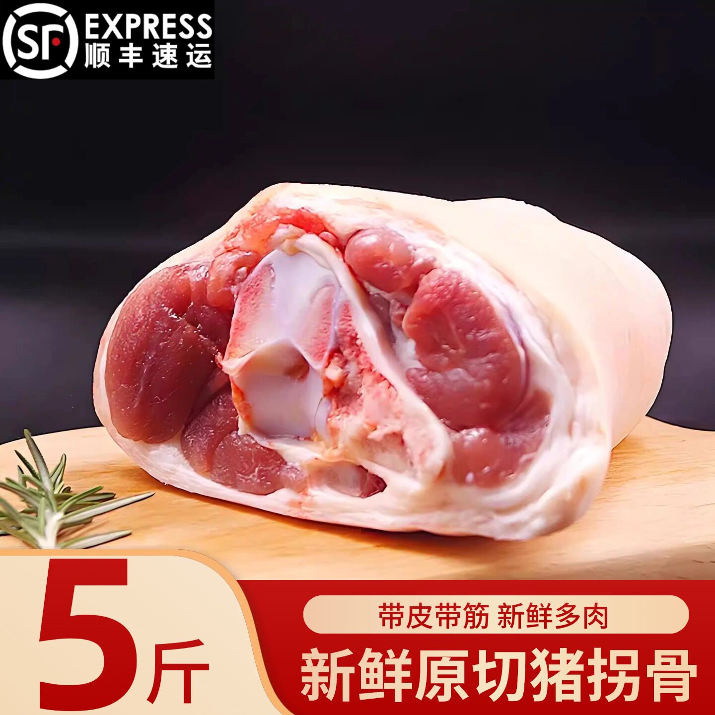 新鲜猪脚圈拐骨猪蹄圈冷冻猪蹄膀猪肉块蹄圈带筋猪拐骨带料包
