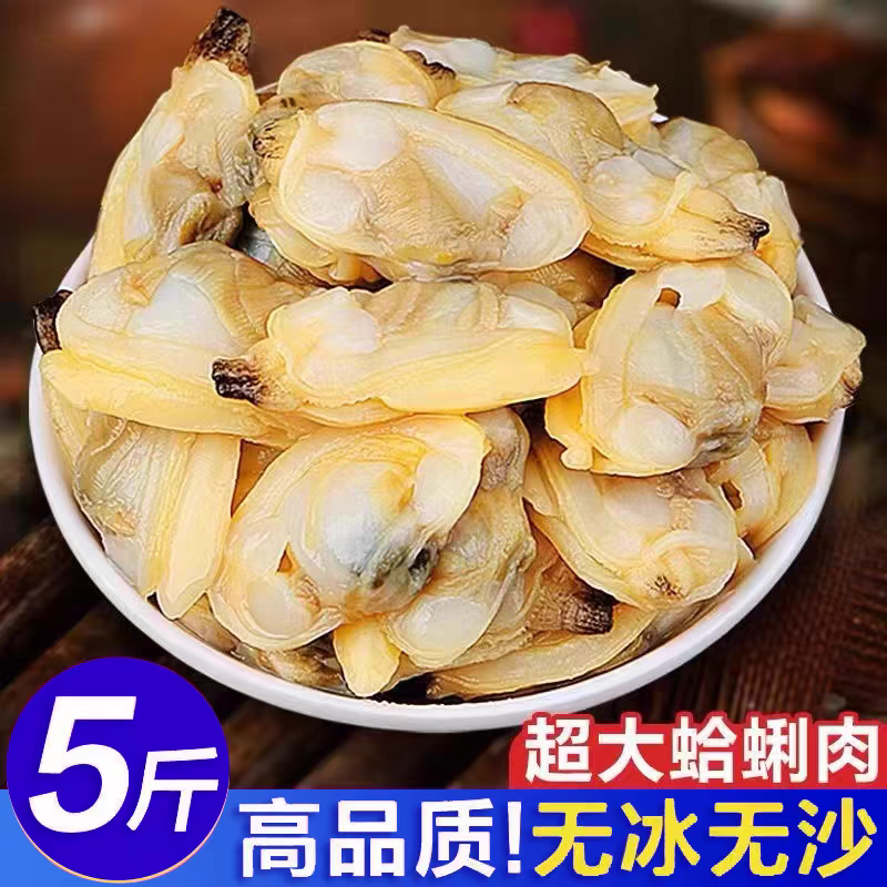 蛤蜊肉花甲鲜活花蛤黄蚬子肉花甲肉新鲜花螺海螺海鲜贝非干货即食