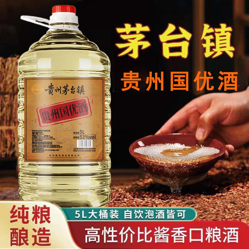 【原浆1983】贵州白酒桶装10斤粮食酒酱香型53度泡酒散装原浆老酒