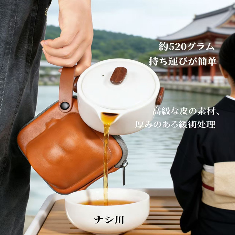 日本ナシ川旅行茶具套装一壶三杯