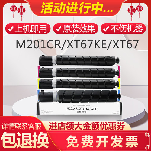 得力进口碳粉上机即用自带芯片
