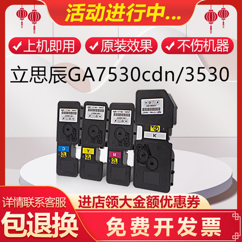 立思辰上机即用原装品质高清