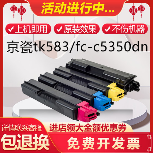 tk583进口碳粉上机即用高清打印