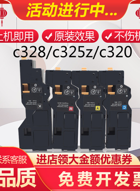 富士施乐C328粉盒C328dw C328df墨盒C325dw C325z C325碳粉废粉盒