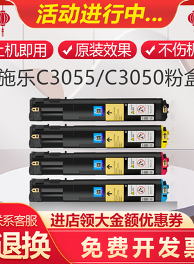 适用施乐c3055粉盒DocuPrint C3055硒鼓c3055墨盒C3050打印机碳粉