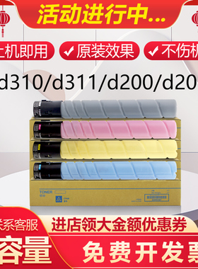 适用新都d311粉盒圣度sindoh D310墨粉D201 D202 d200碳粉310墨盒