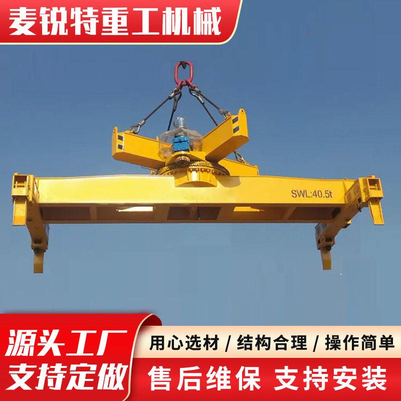 集装箱起重吊具龙门吊用电动伸缩吊具40英尺电动液压集装箱吊具