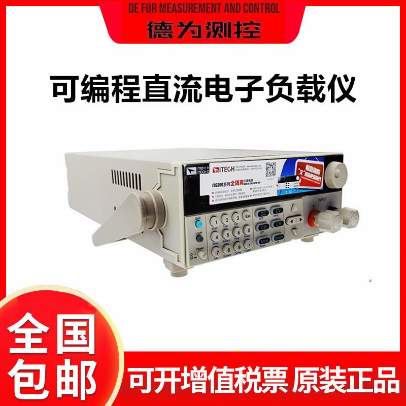 艾德克斯150W/300W可编程直流电子负载仪IT8510/IT8511+/IT8511A+