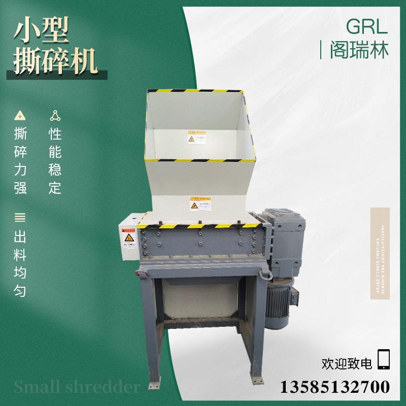 厂家多功能塑料木材金属机头料粉碎机生活厨余垃圾撕碎机噪音小