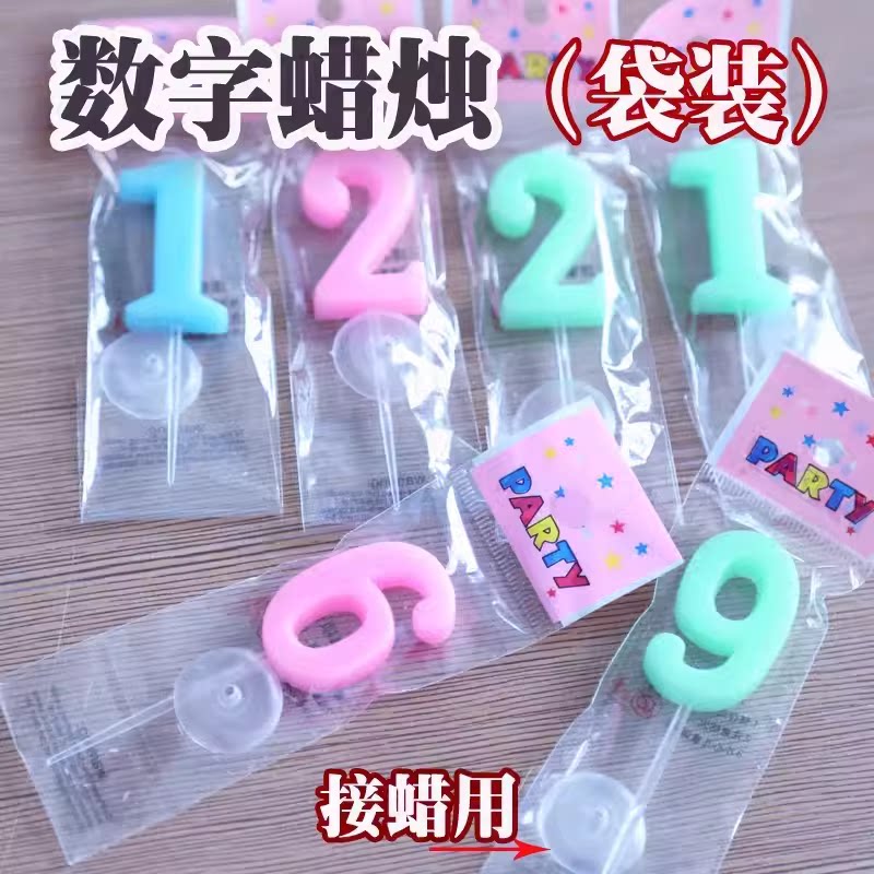 儿童生日礼物数字蜡烛派对用品创蜡烛
