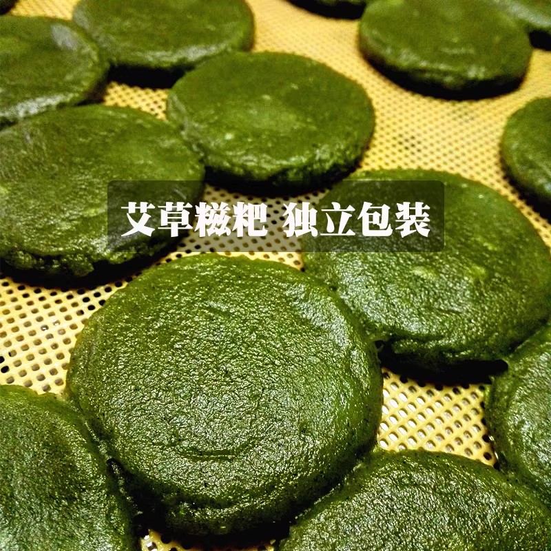 高粱糍粑原味农家纯糯米艾草艾叶糍粑煎烤油炸粑粑湖南特产清明果