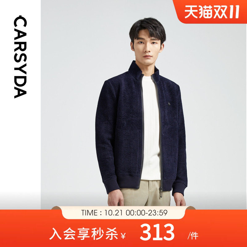 【甄选雪尼尔】CARSYDA轻奢设计师男装针织外套时尚保暖毛绒夹克