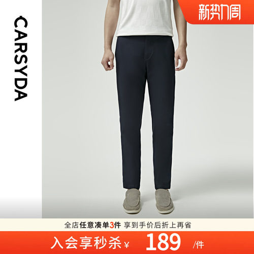CARSYDA轻奢设计师男装品牌