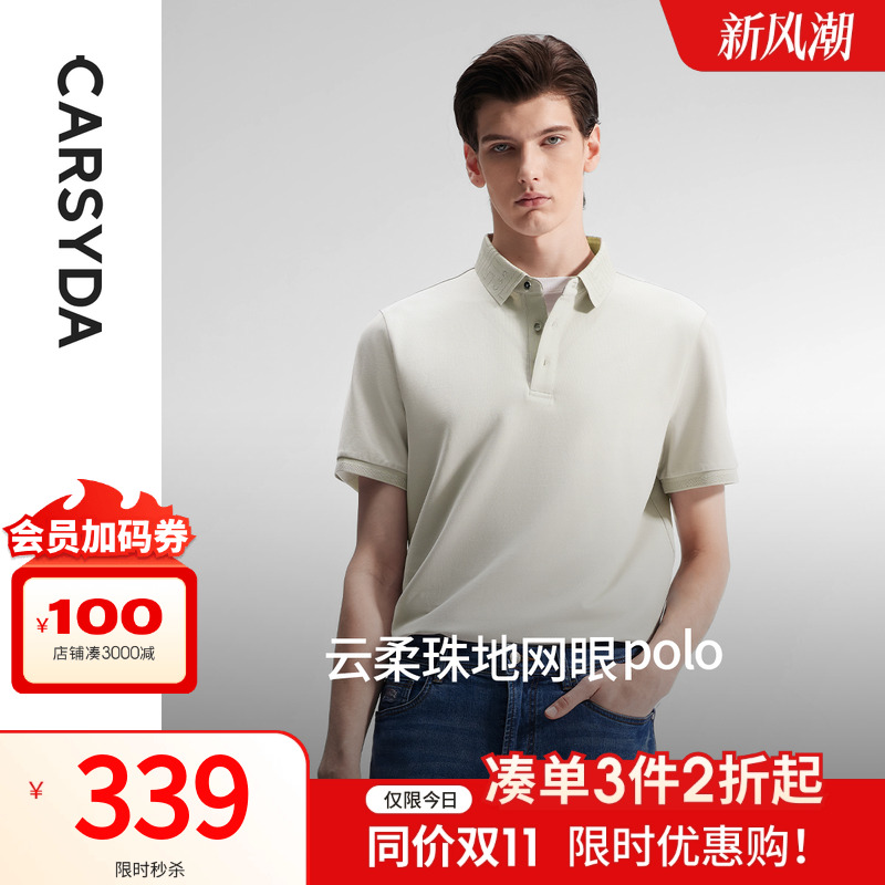 石墨烯休闲通勤carsyda夏季polo