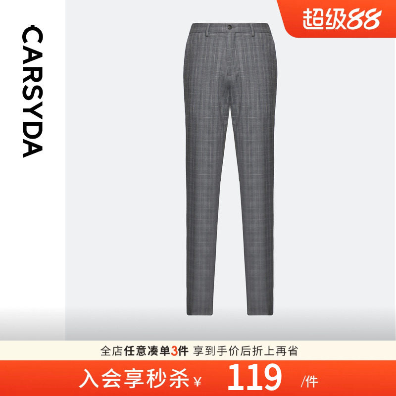 CARSYDA轻奢男装秋季新品时尚通勤格纹高级羊毛西裤