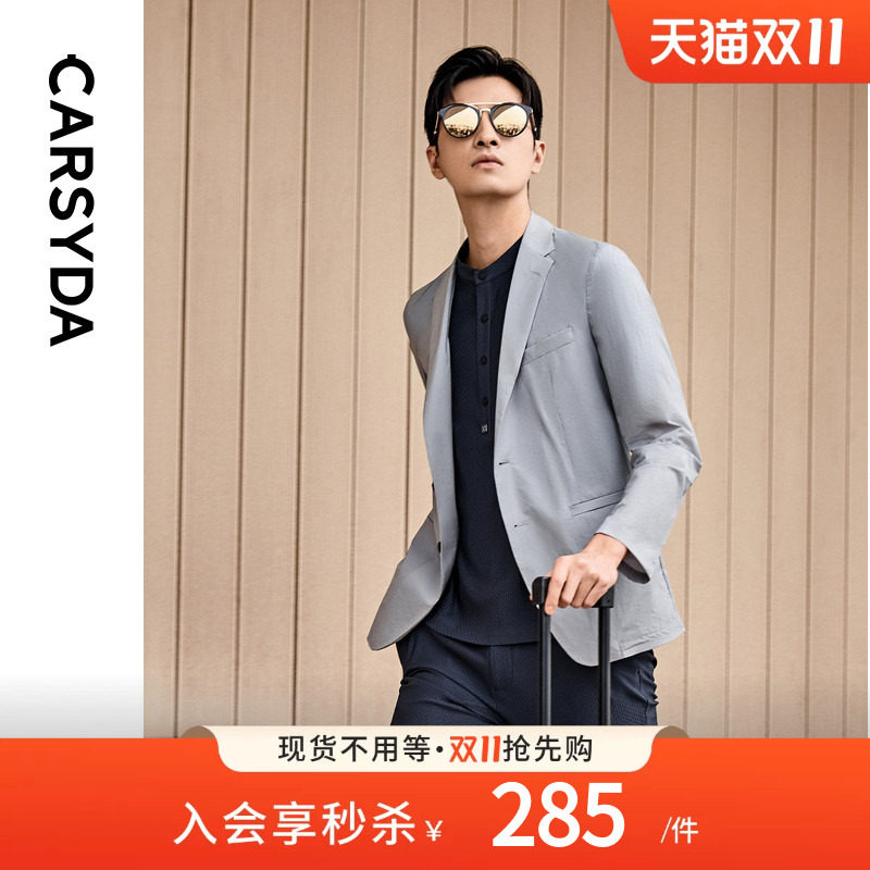 CARSYDA珈仕达品牌男装休闲便西新款品质通勤易打理西服外套