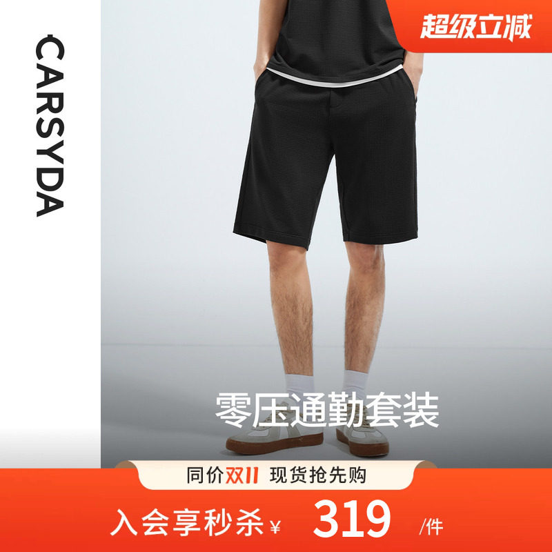 珈仕达男装夏季新品时尚休闲套装品质棋盘格肌理合身五分休闲短裤