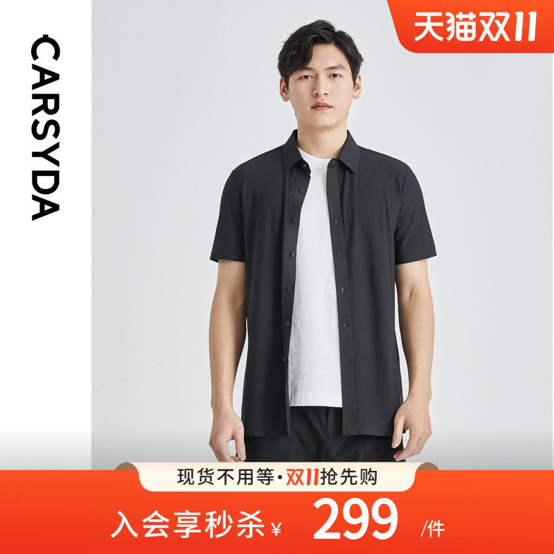 【功能泡泡肌理】CARSYDA男装夏季快干易打理休闲短袖衬衫外套