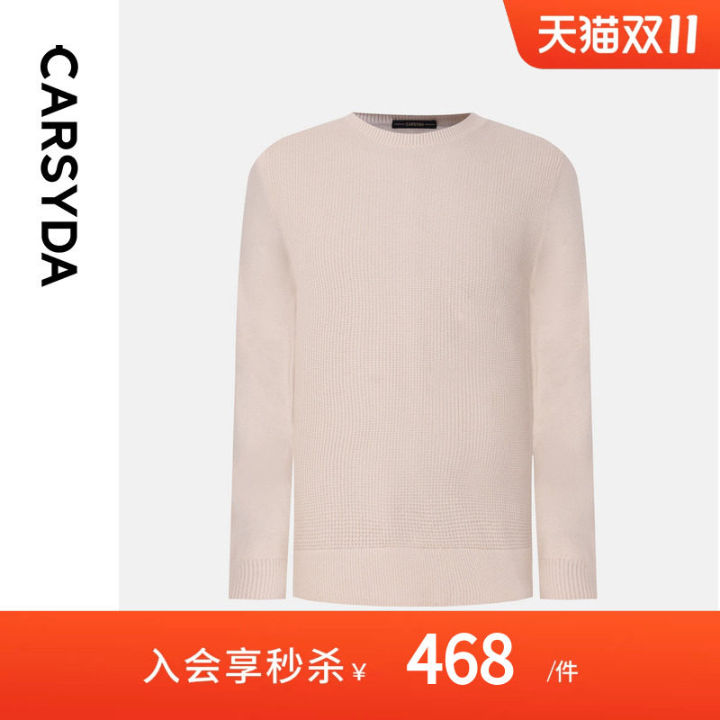 【品质羊毛羊绒】CARSYDA珈仕达男装秋季时尚高级肌理针织羊毛衫