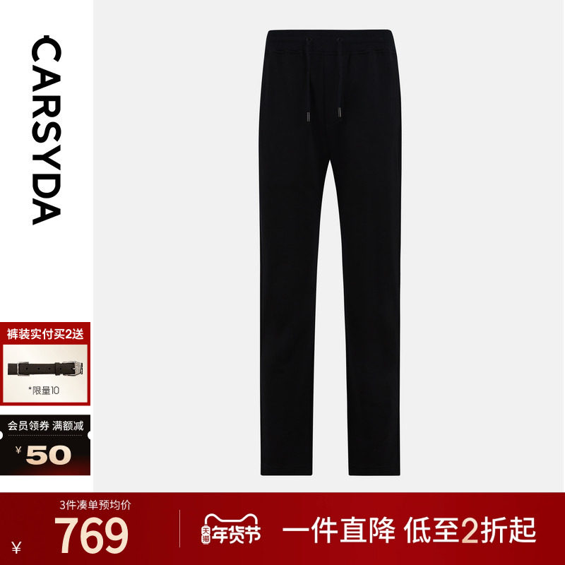 【100%美丽诺羊毛】珈仕达新品男士时尚宽松舒适合身针织休闲套裤,男装,休闲裤,淘宝优惠券,粉丝福利购,淘宝优惠卷