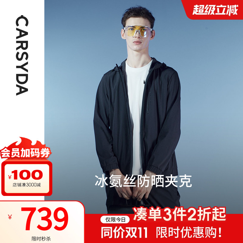 珈仕达新品男士高密挺括易打理合身版户外休闲连帽针织夹克外套