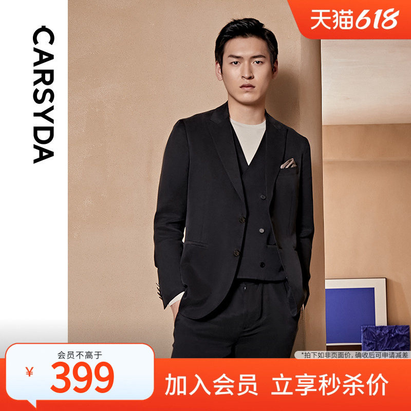 【冰感铜氨丝】CARSYDA高端面料套装西服上衣 戗驳领轻感便西