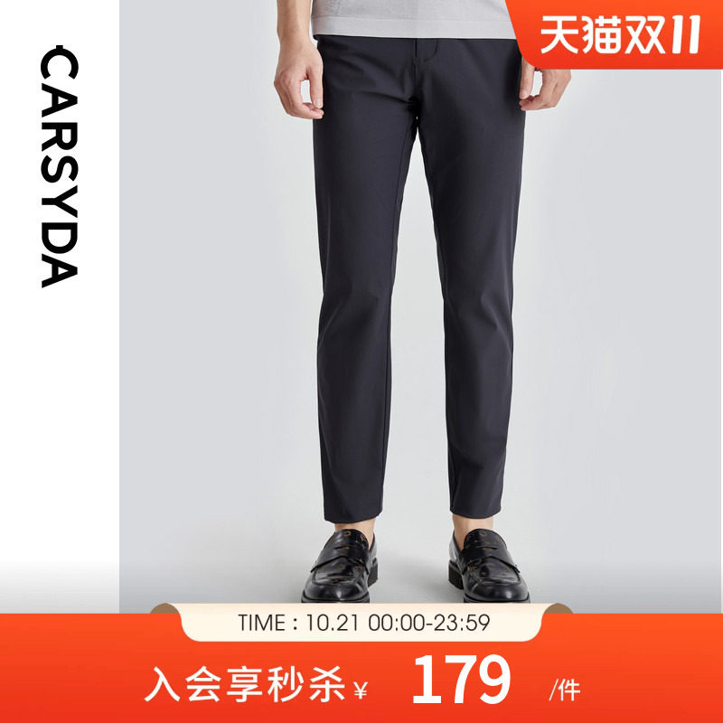 CARSYDA轻奢男装新品弹力舒适快干易打理百搭针织运动休闲裤