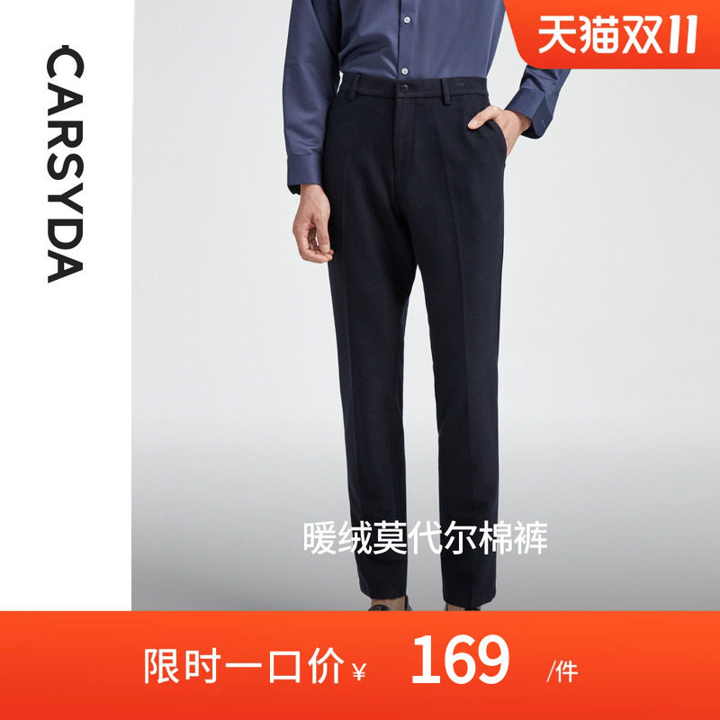 【暖绒莫代尔棉】CARSYDA珈仕达轻奢男装新品春秋舒适保暖休闲裤