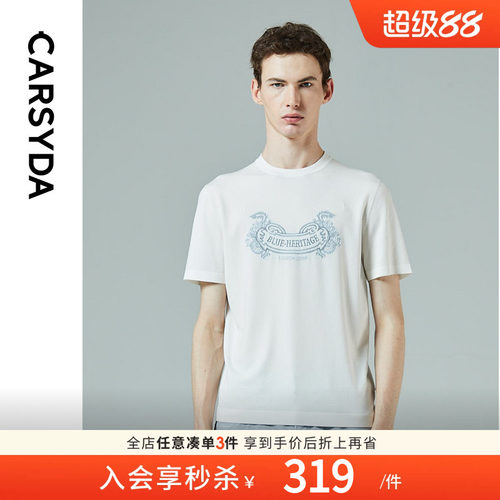 CARSYDA品牌男装夏季新品新年款龙年大吉简约字母针织短袖T恤