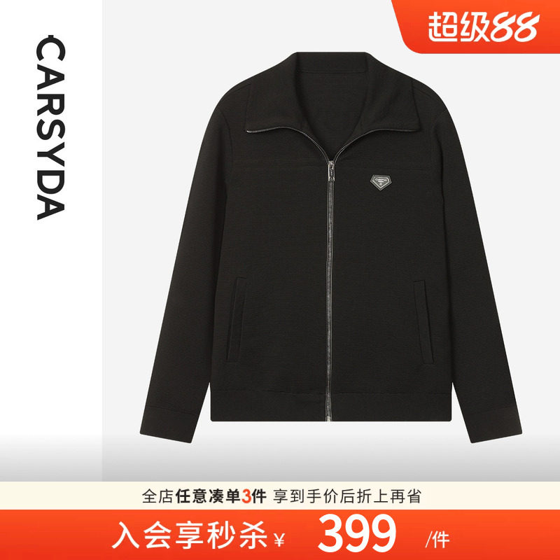 【品质羊毛】珈仕达轻奢设计师男装夹克新品春秋款针织外套开衫