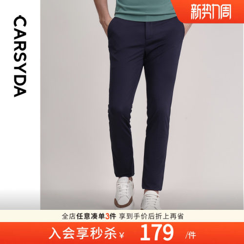 CARSYDA轻奢男装秋季新款弹力顺滑直筒针织休闲裤