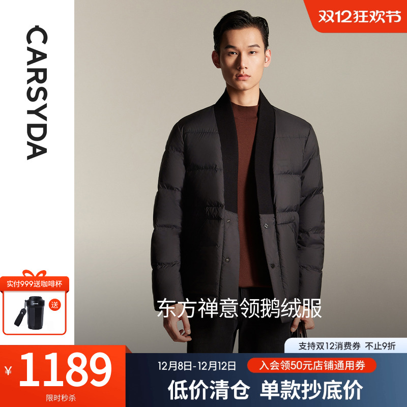 【进口面料】珈仕达冬季新品男士时尚高级北海道武士领鹅绒羽绒服