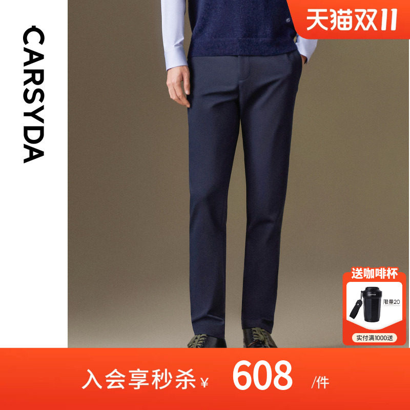 【品质含天丝羊绒】CARSYDA/珈仕达秋冬男士时尚保暖商务休闲裤