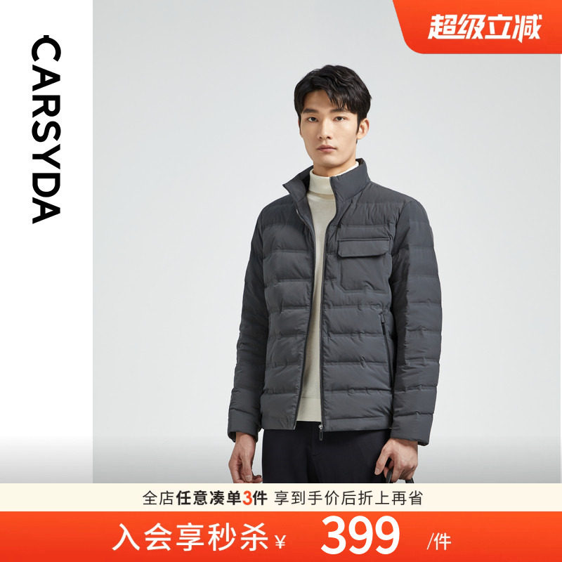 CARSYDA设计师外套男冬新品百搭小立领轻暖羽绒服